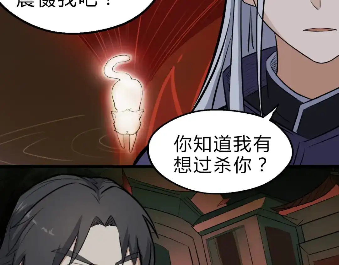 大逆之门 第14话 得到灵石 第22页
