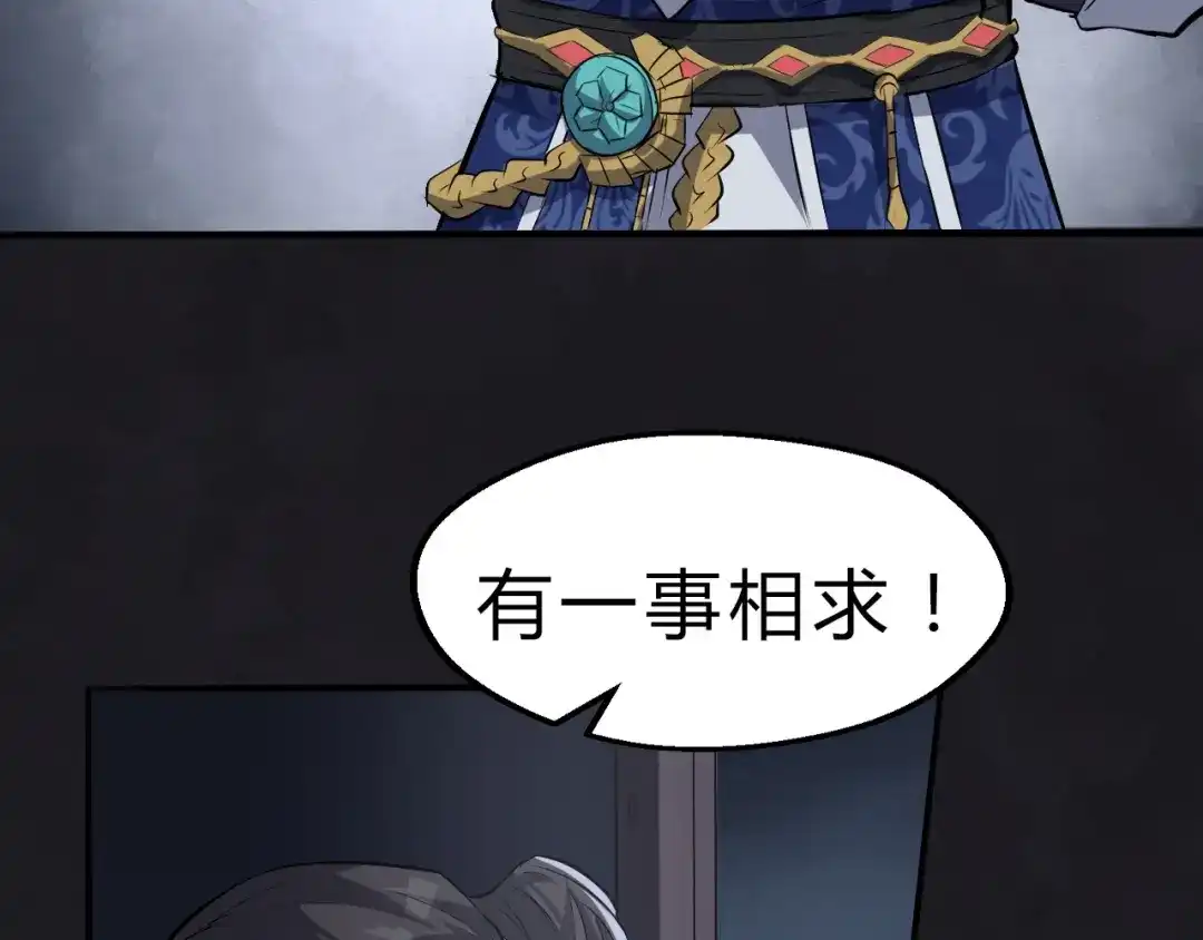 大逆之门 第14话 得到灵石 第108页