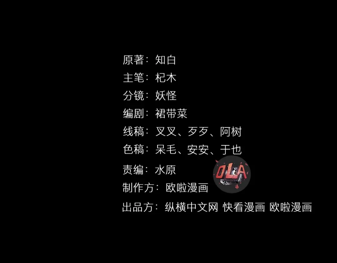 大逆之门 第15话 洗髓 第4页