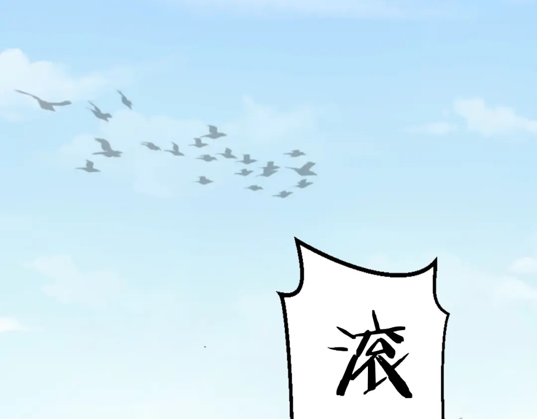 大逆之门 第16话 换脸 第48页