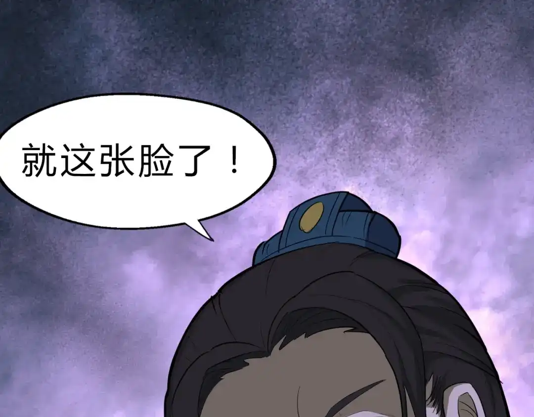 大逆之门 第16话 换脸 第26页