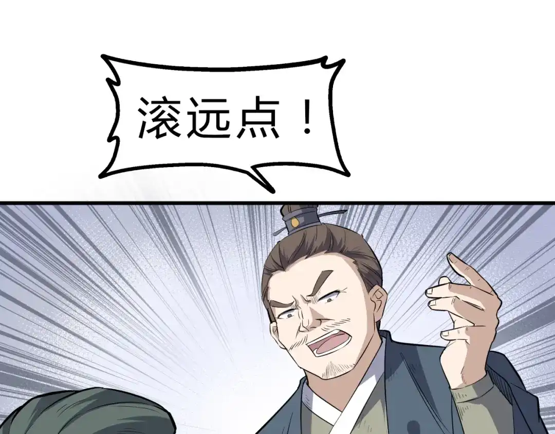 大逆之门 第16话 换脸 第56页