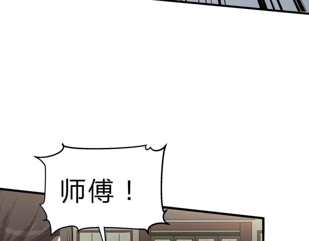 大逆之门 第16话 换脸 第68页