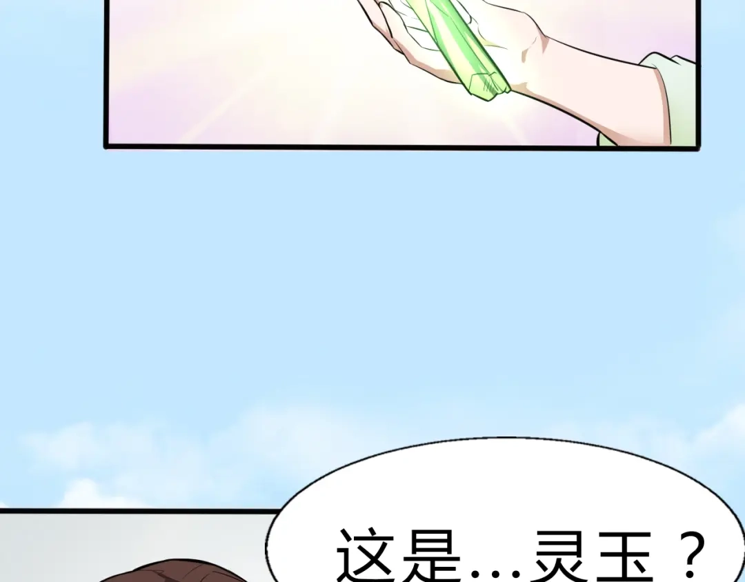 大逆之门 第16话 换脸 第115页