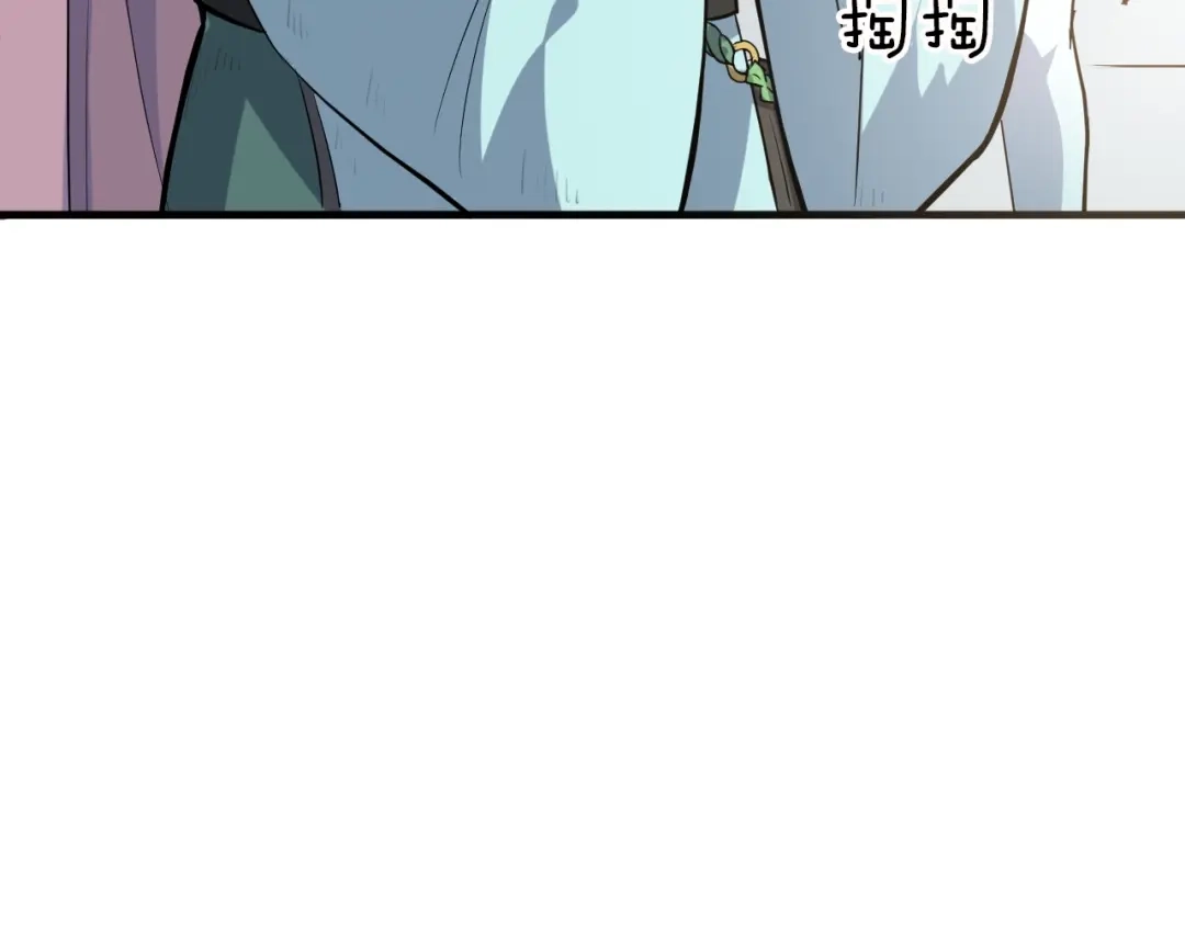 大逆之门 第16话 换脸 第60页