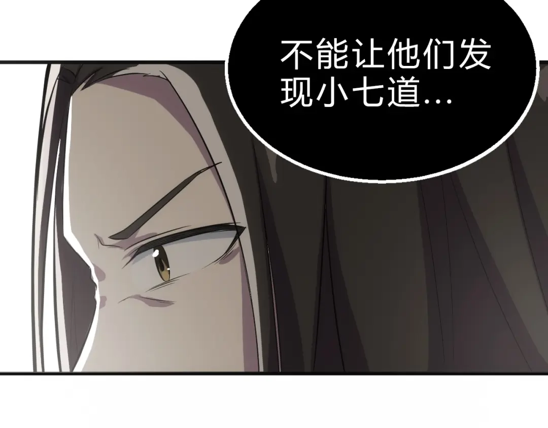 大逆之门 第17话 半年之约 第87页