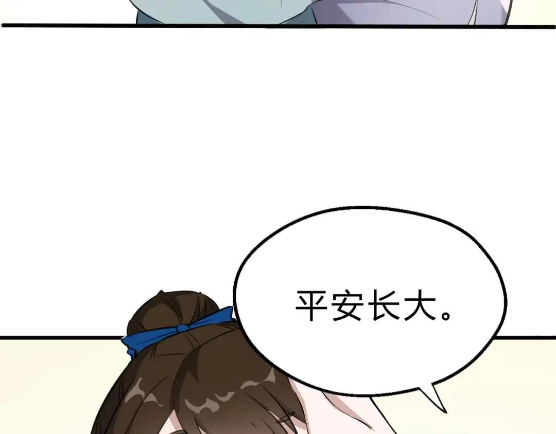 大逆之门 第17话 半年之约 第55页