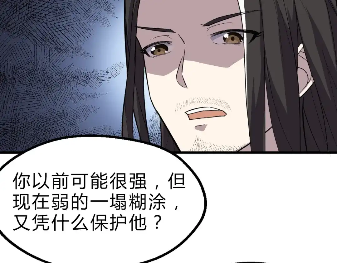 大逆之门 第17话 半年之约 第19页