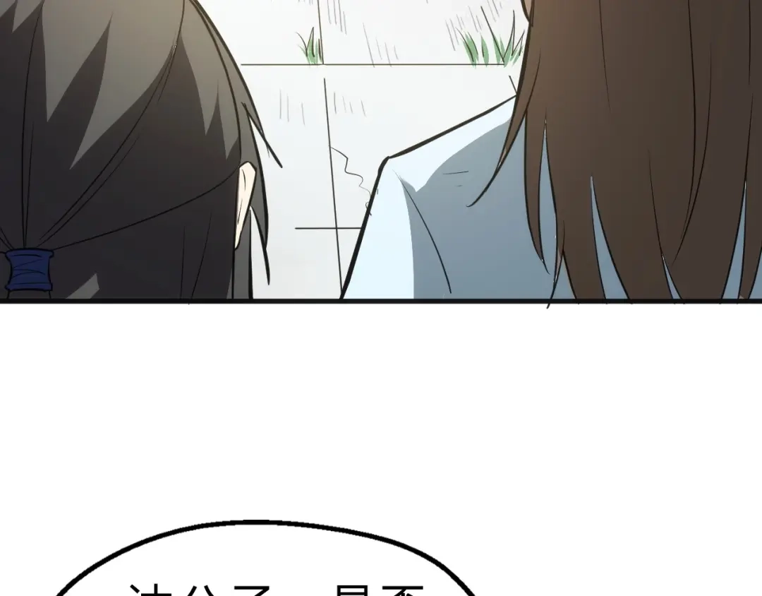 大逆之门 第17话 半年之约 第71页