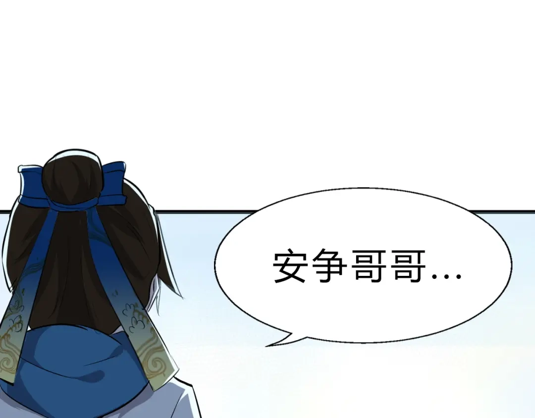 大逆之门 第17话 半年之约 第118页
