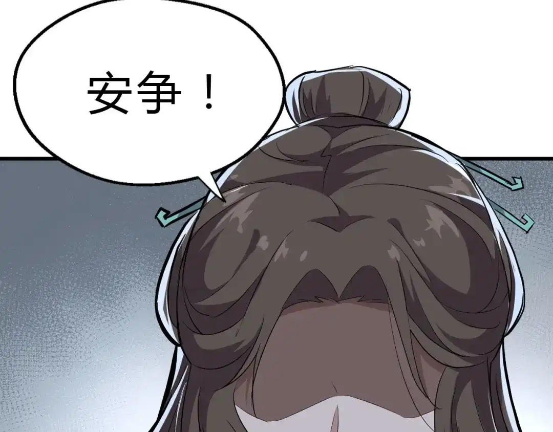 大逆之门 第17话 半年之约 第92页