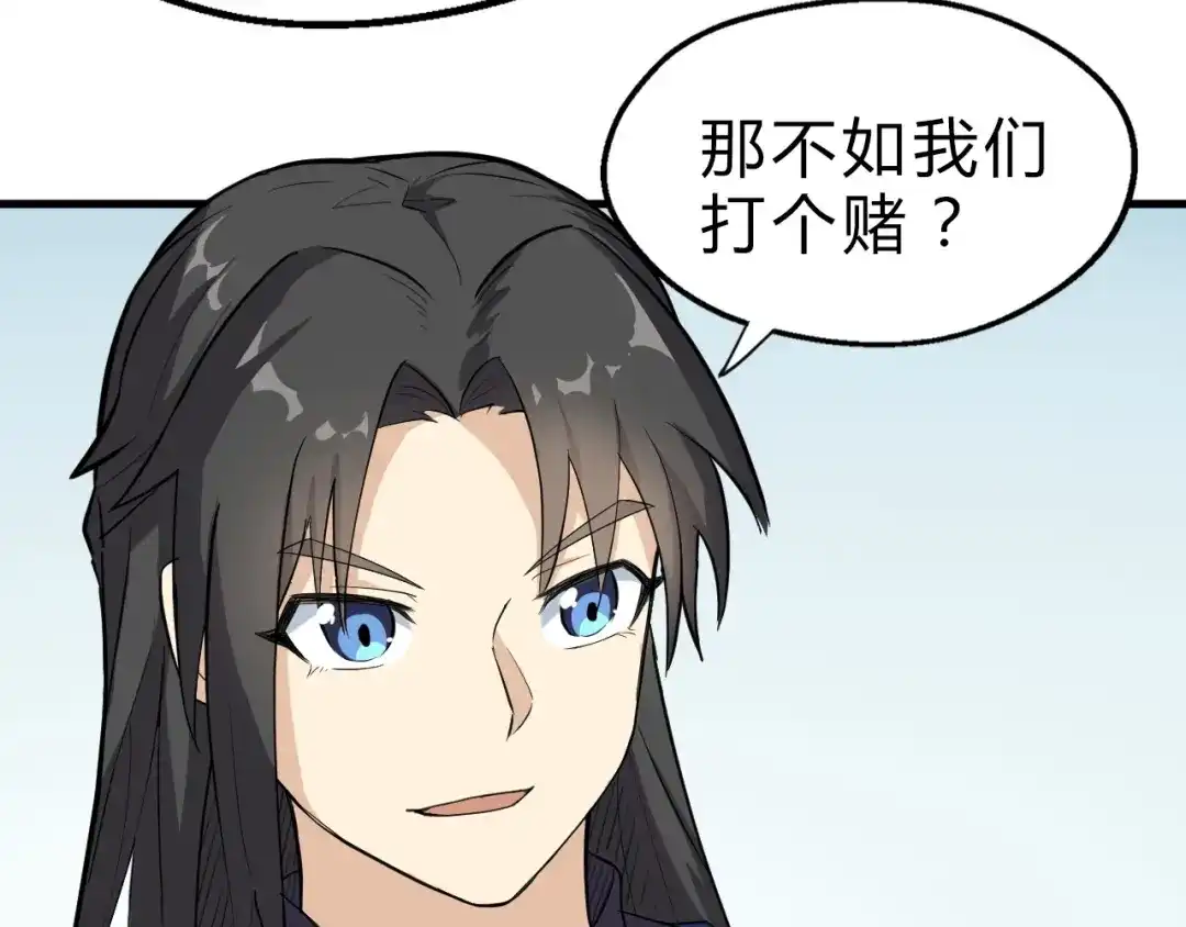大逆之门 第17话 半年之约 第20页