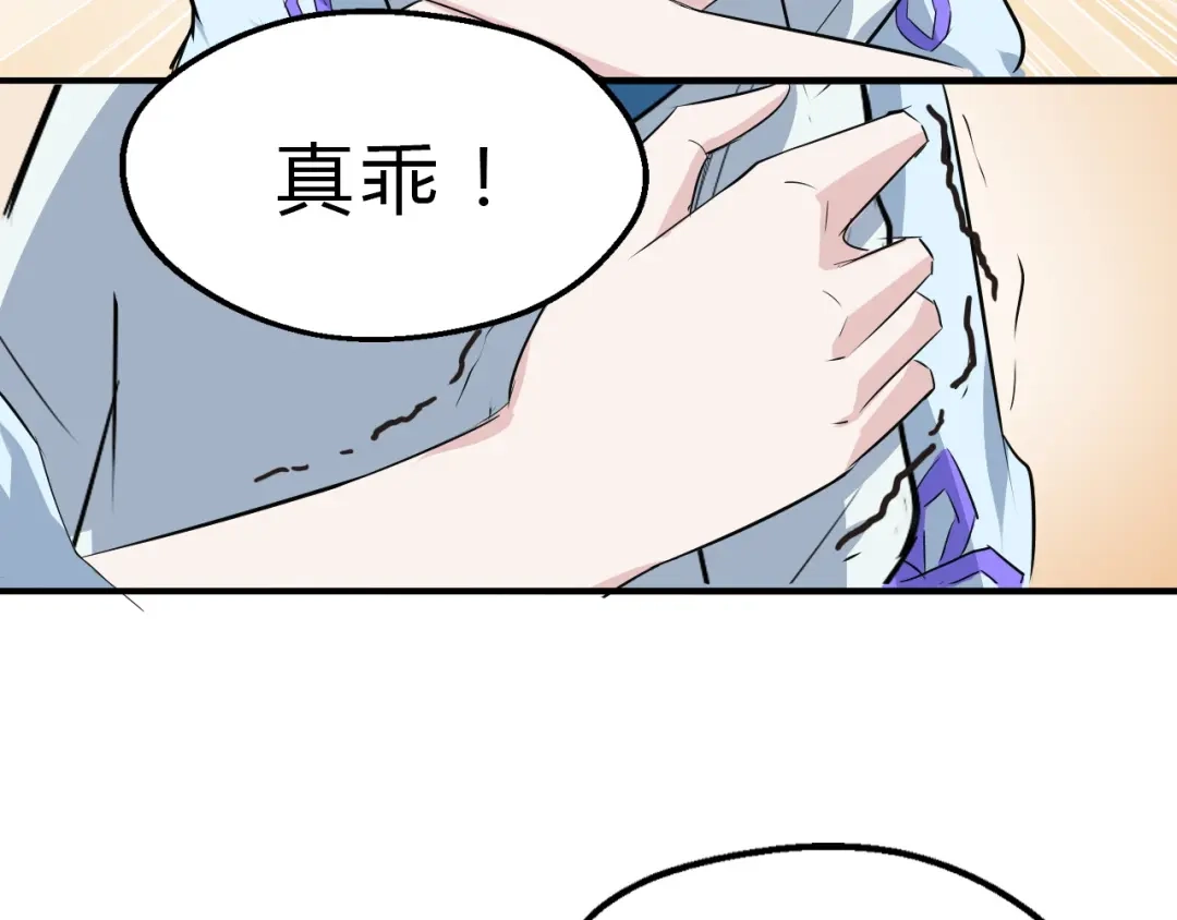 大逆之门 第17话 半年之约 第103页