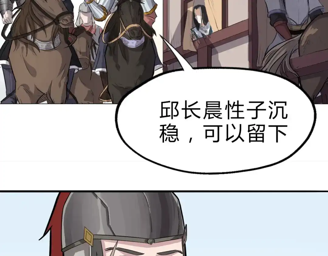 大逆之门 第17话 半年之约 第115页