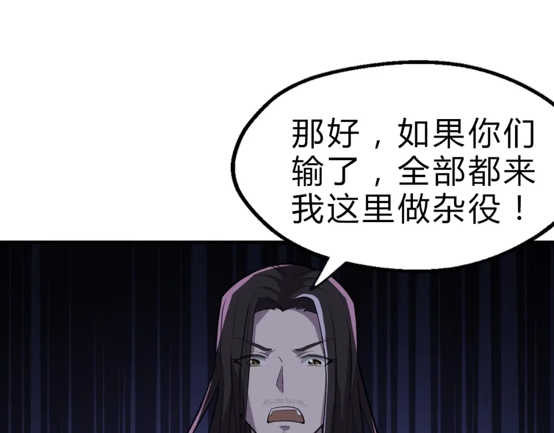 大逆之门 第17话 半年之约 第25页