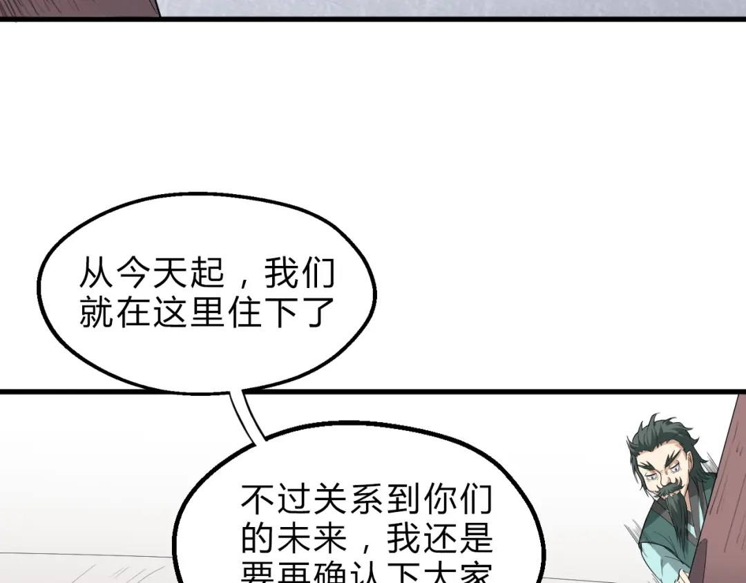 大逆之门 第17话 半年之约 第34页