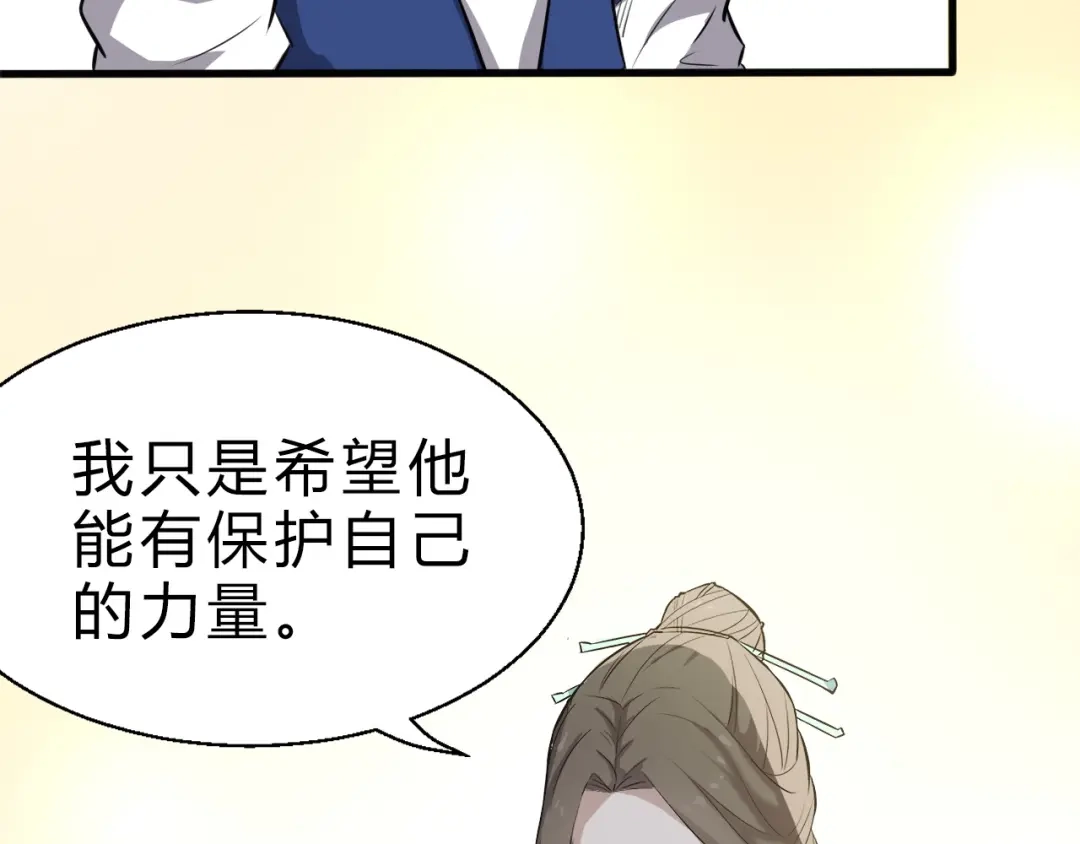 大逆之门 第17话 半年之约 第53页