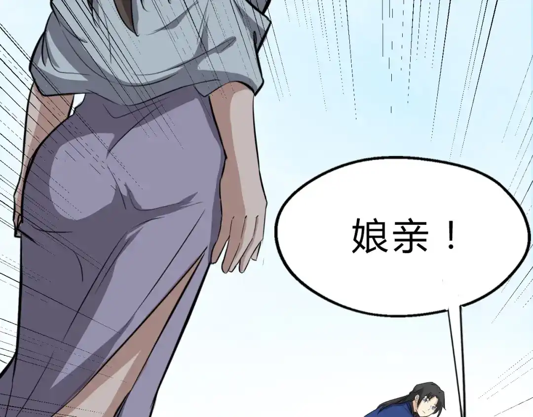 大逆之门 第17话 半年之约 第46页