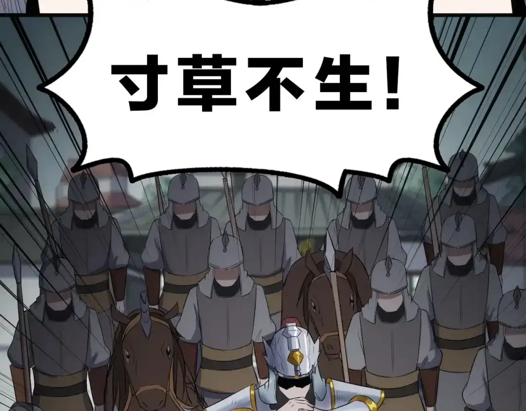 大逆之门 第17话 半年之约 第82页