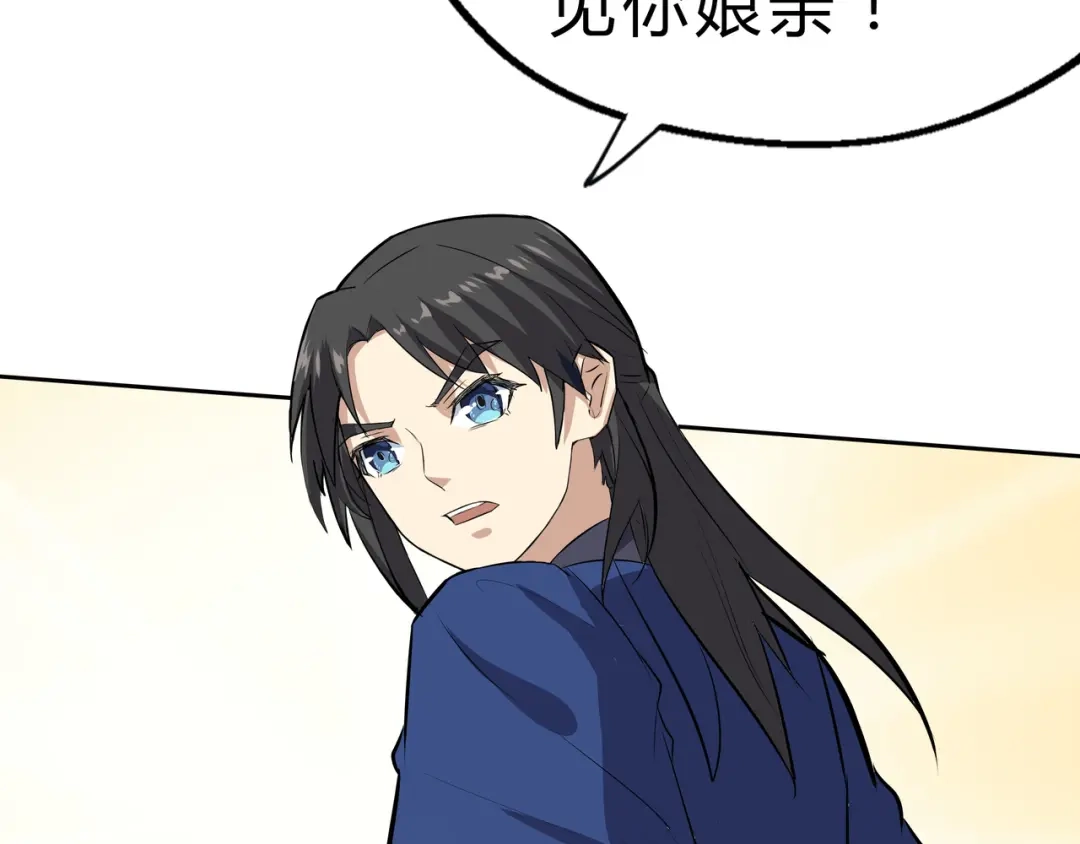 大逆之门 第17话 半年之约 第124页