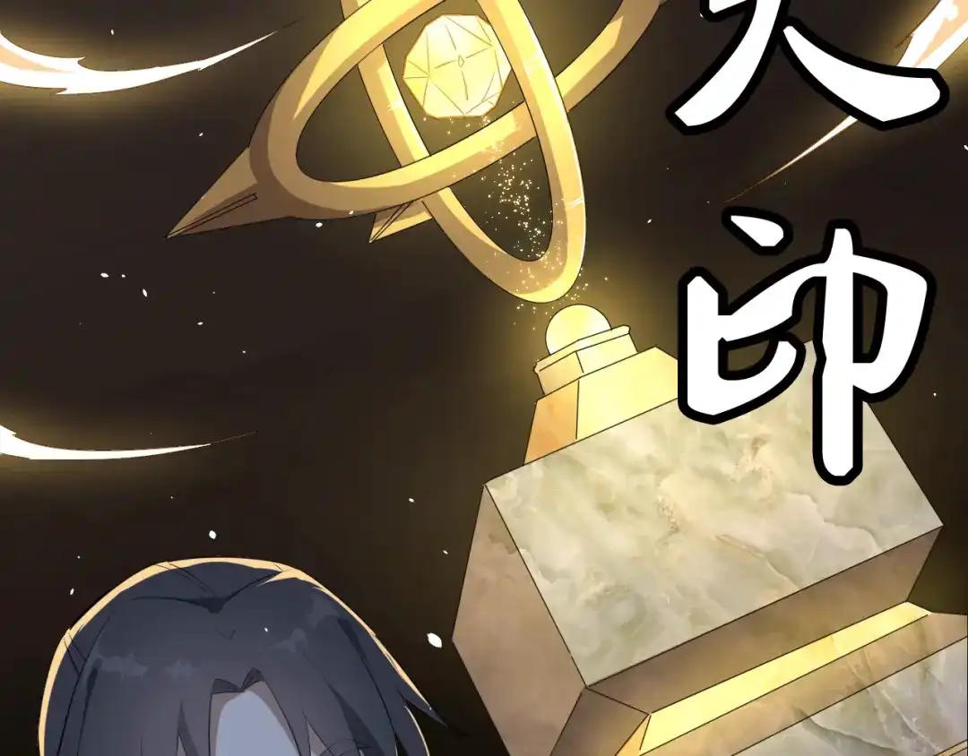 大逆之门 第18话 自创天启宗 第133页