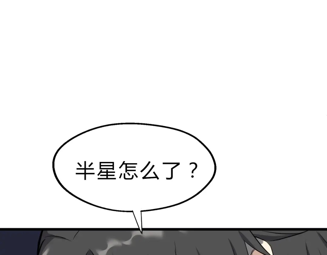 大逆之门 第18话 自创天启宗 第114页
