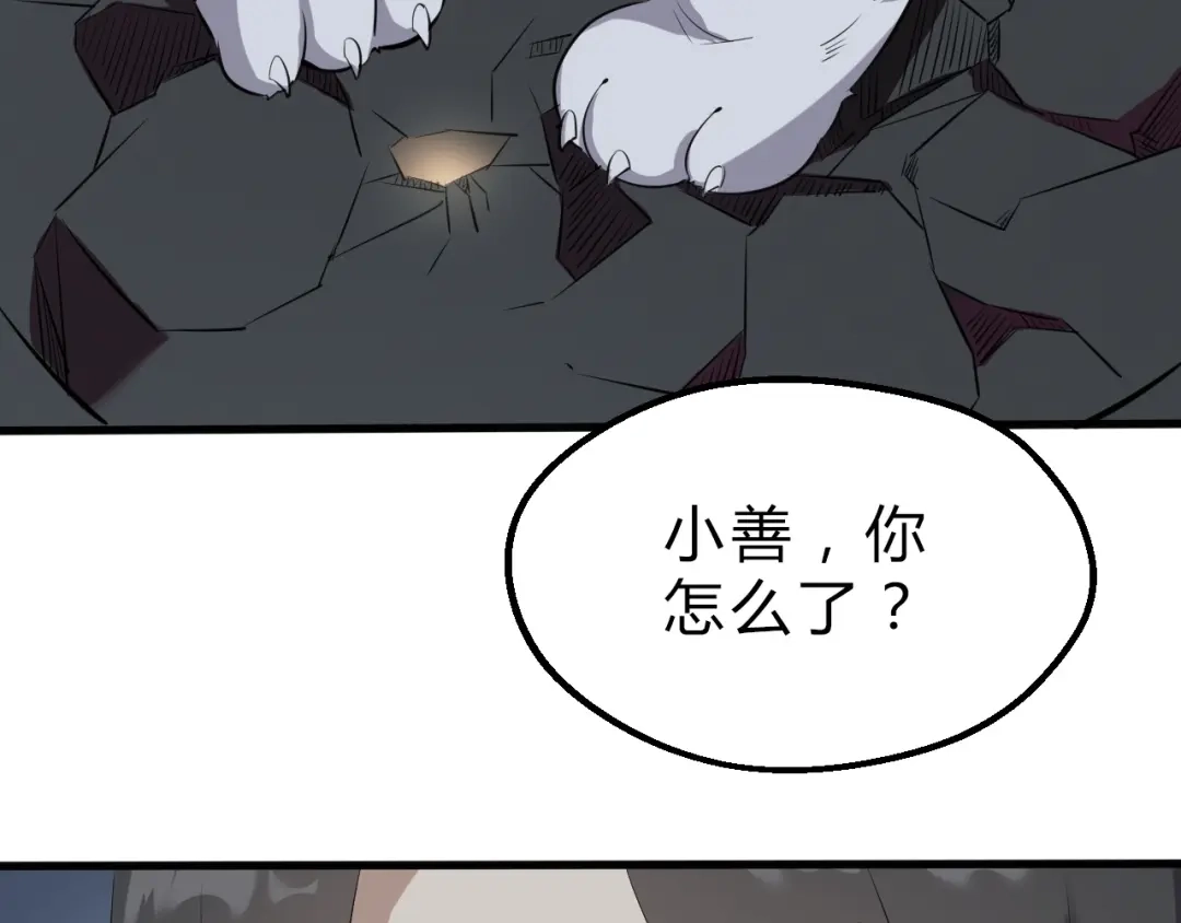 大逆之门 第18话 自创天启宗 第127页