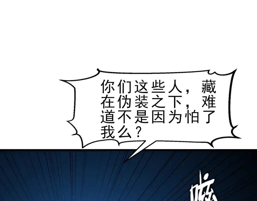 大逆之门 第1话 陨落强者重生！ 第23页