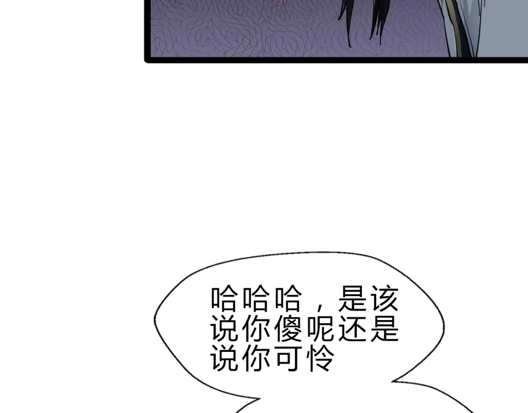 大逆之门 第1话 陨落强者重生！ 第14页
