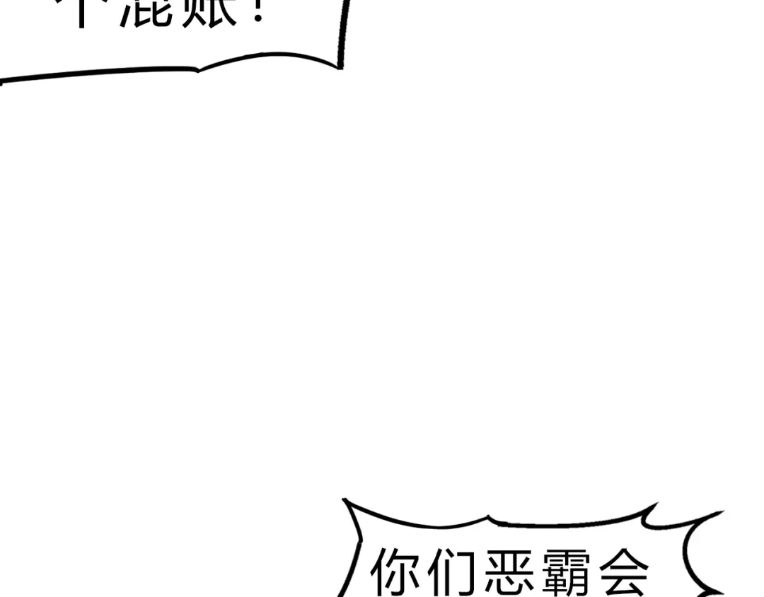 大逆之门 第1话 陨落强者重生！ 第55页