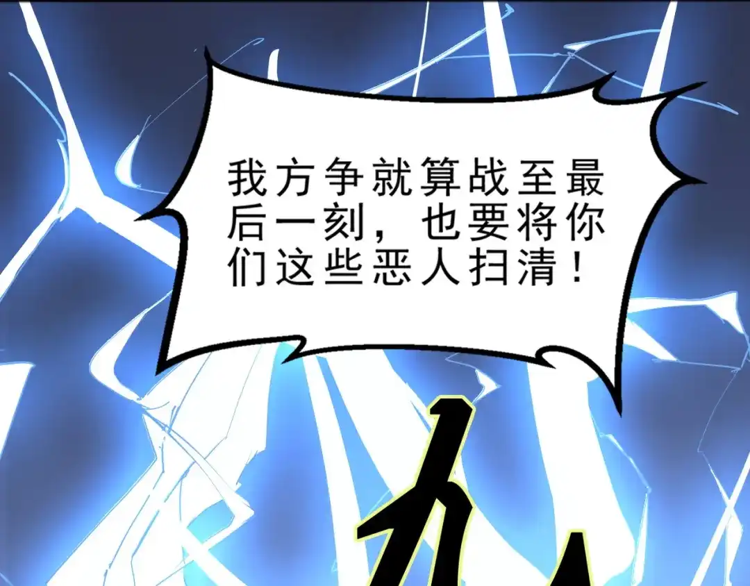 大逆之门 第1话 陨落强者重生！ 第28页