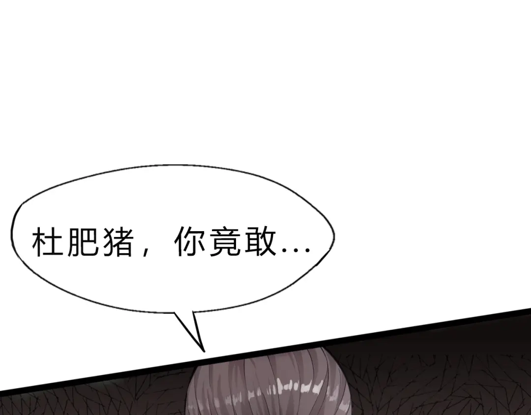 大逆之门 第1话 陨落强者重生！ 第73页
