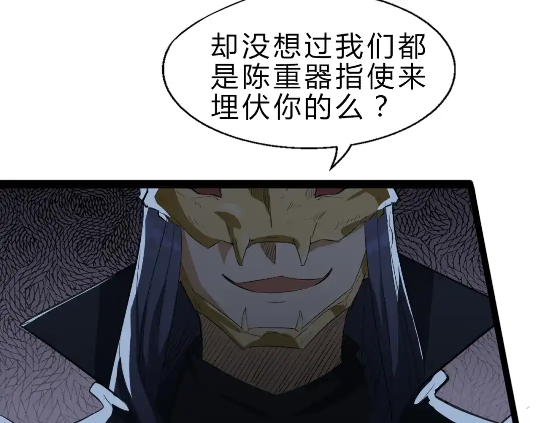 大逆之门 第1话 陨落强者重生！ 第17页