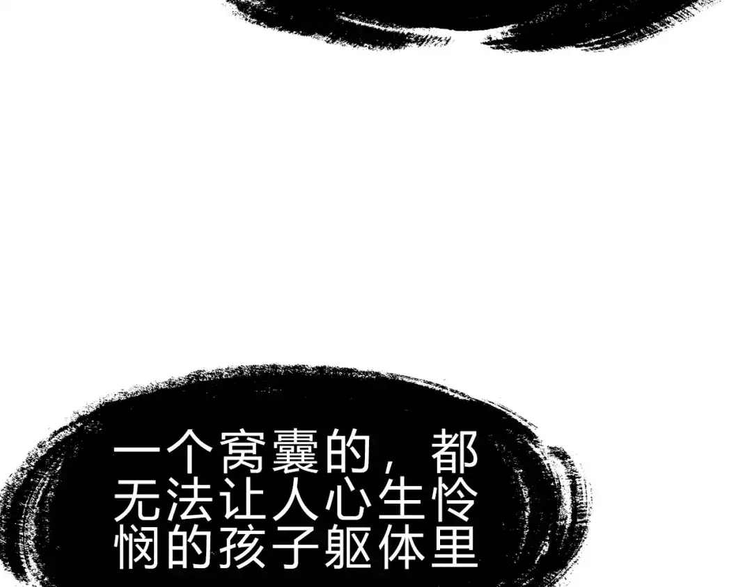 大逆之门 第1话 陨落强者重生！ 第107页