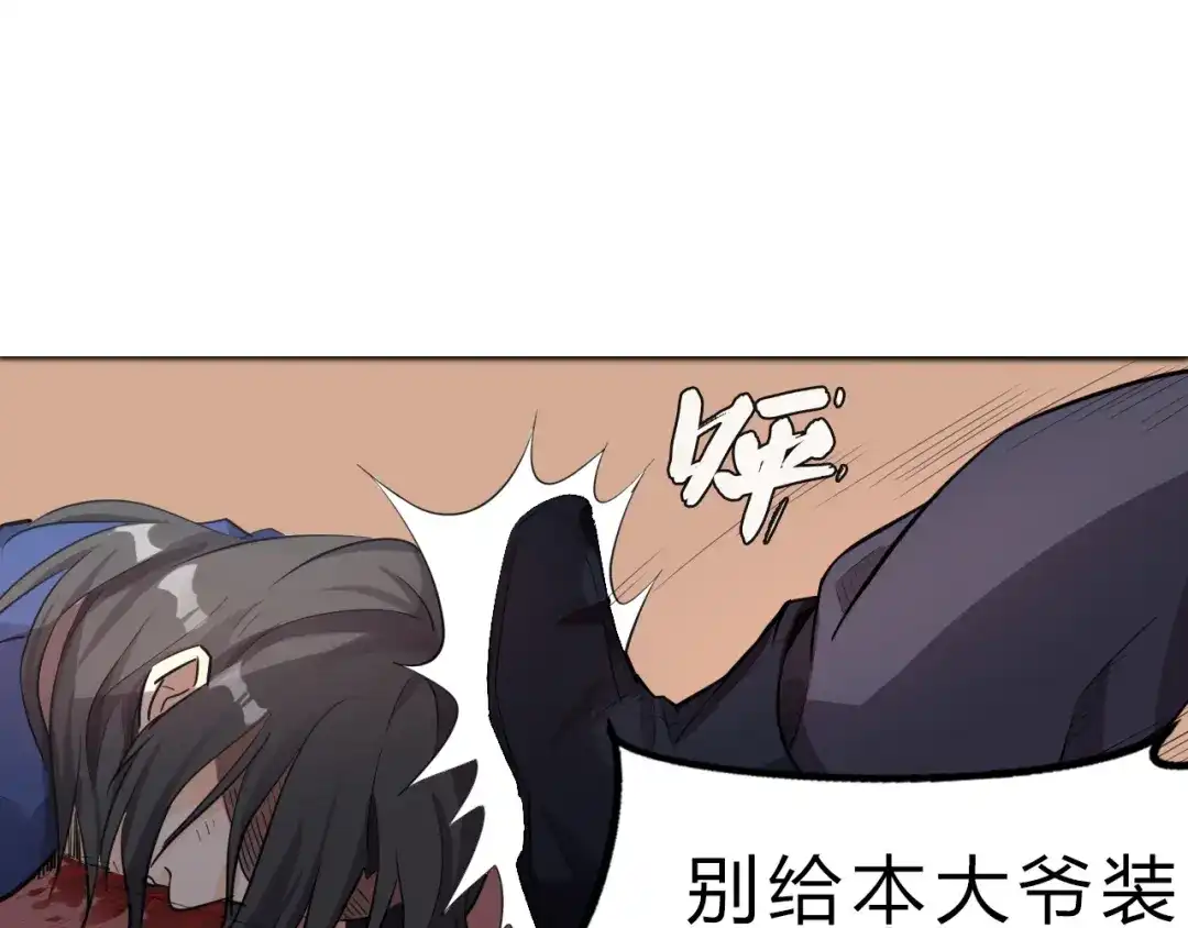 大逆之门 第1话 陨落强者重生！ 第67页