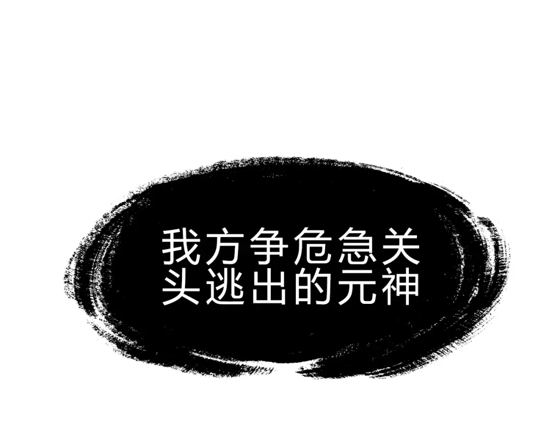 大逆之门 第1话 陨落强者重生！ 第104页