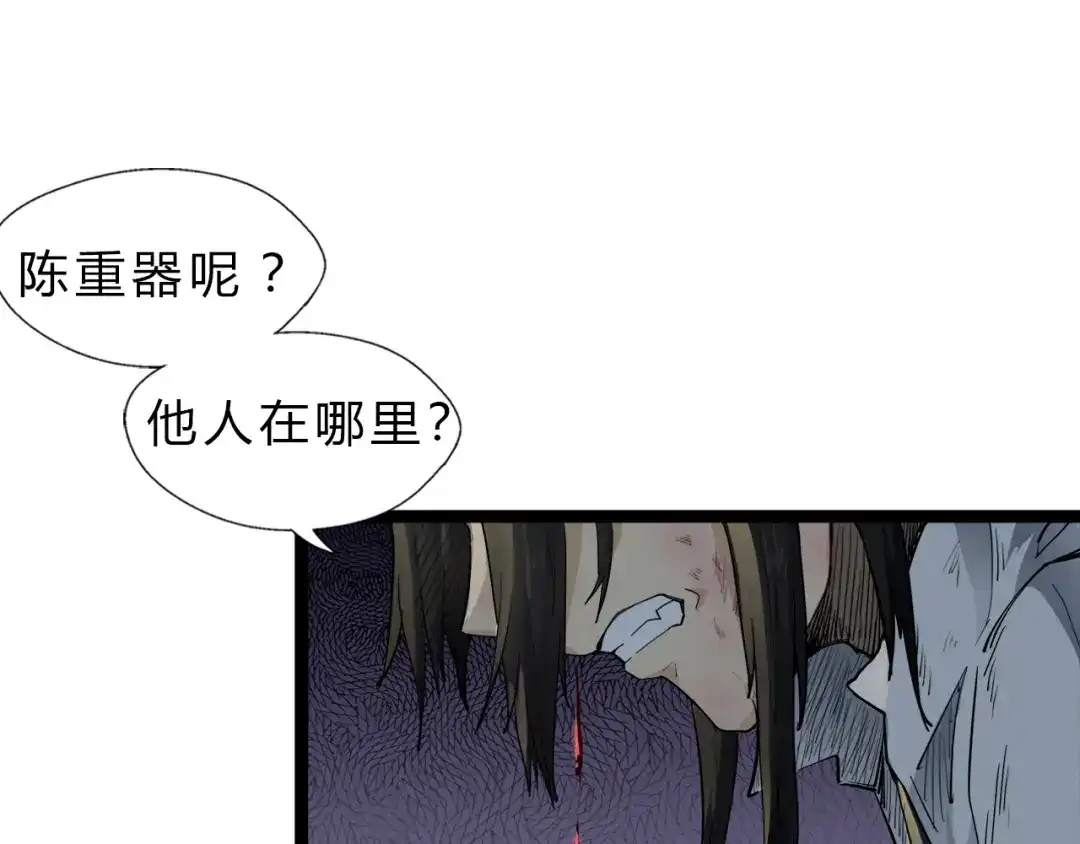 大逆之门 第1话 陨落强者重生！ 第13页
