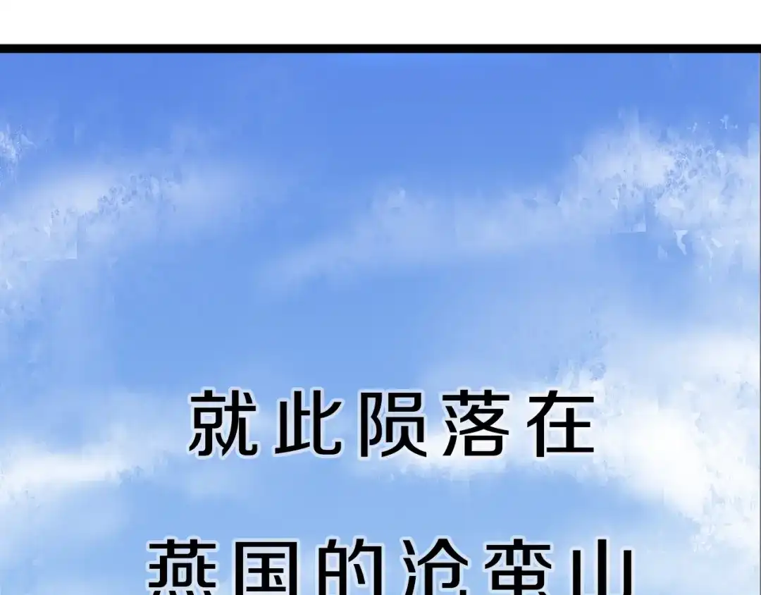 大逆之门 第1话 陨落强者重生！ 第40页