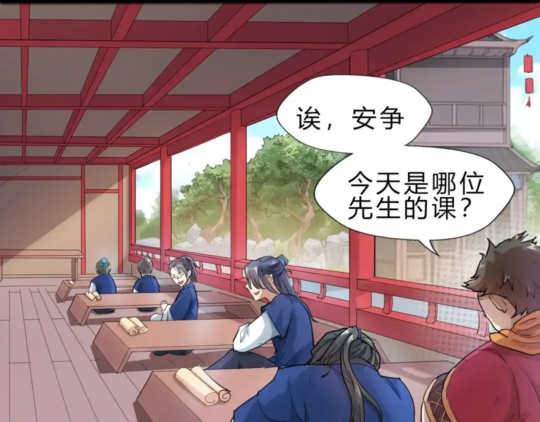 大逆之门 第1话 陨落强者重生！ 第47页