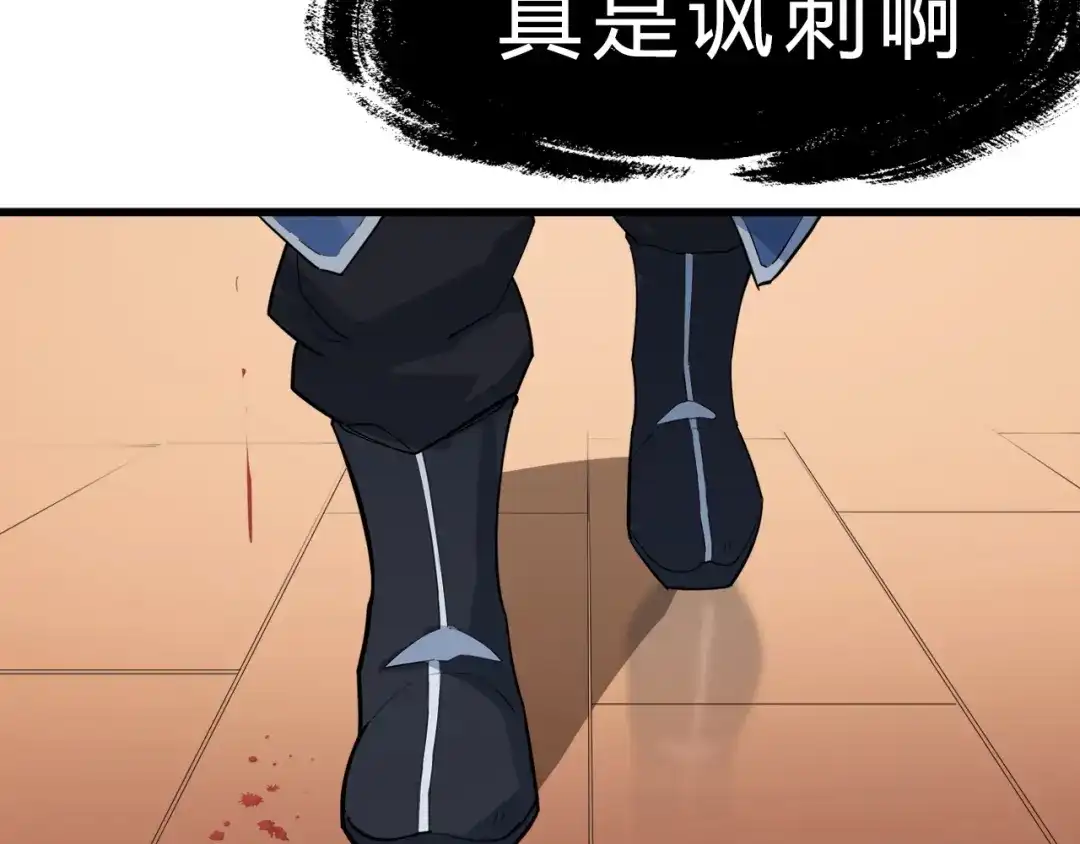 大逆之门 第1话 陨落强者重生！ 第109页