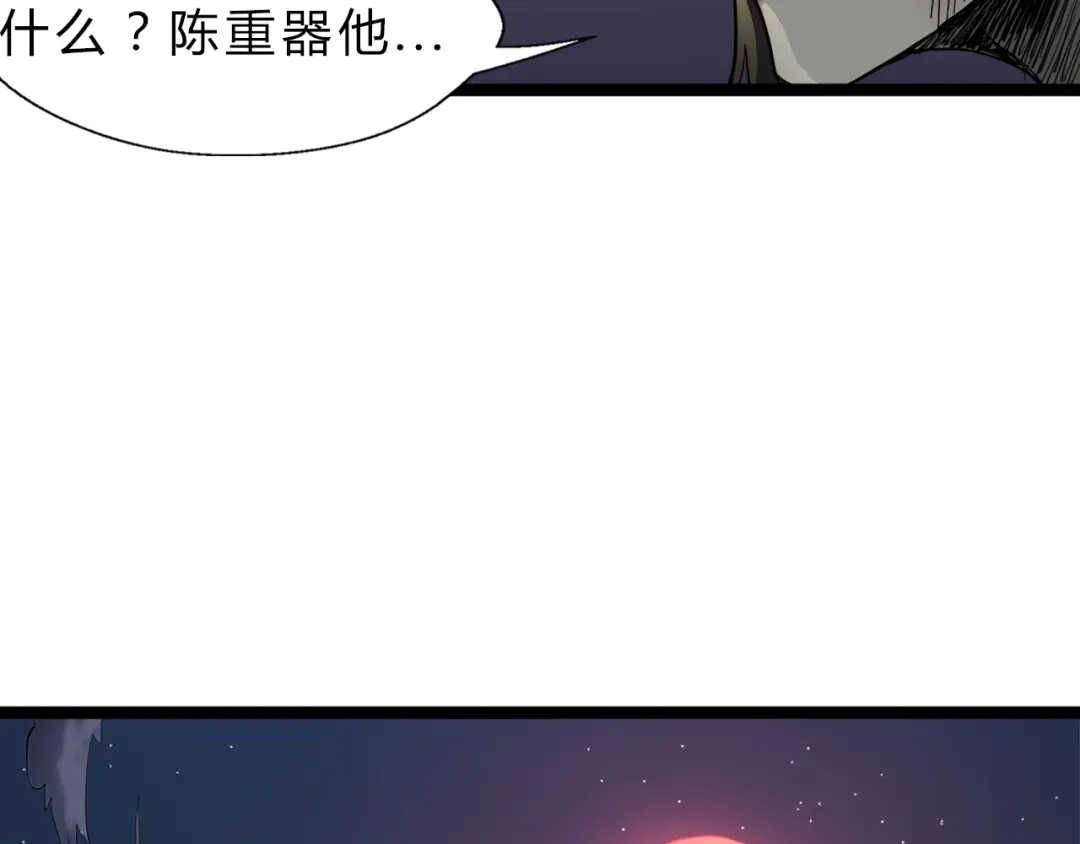 大逆之门 第1话 陨落强者重生！ 第19页