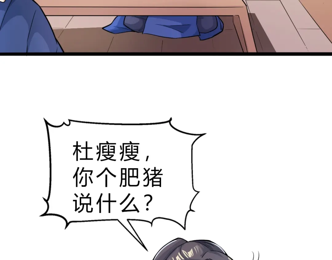 大逆之门 第1话 陨落强者重生！ 第57页