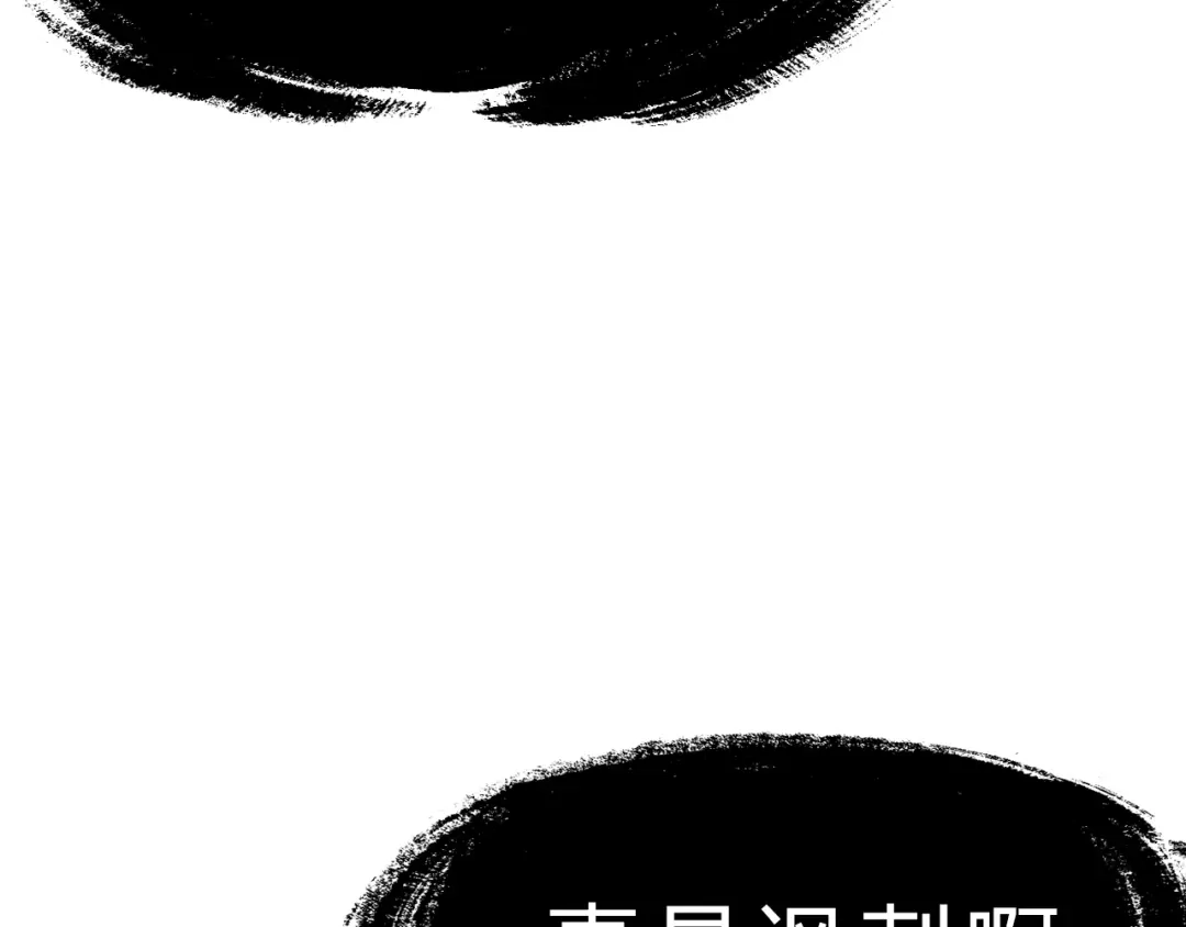 大逆之门 第1话 陨落强者重生！ 第108页