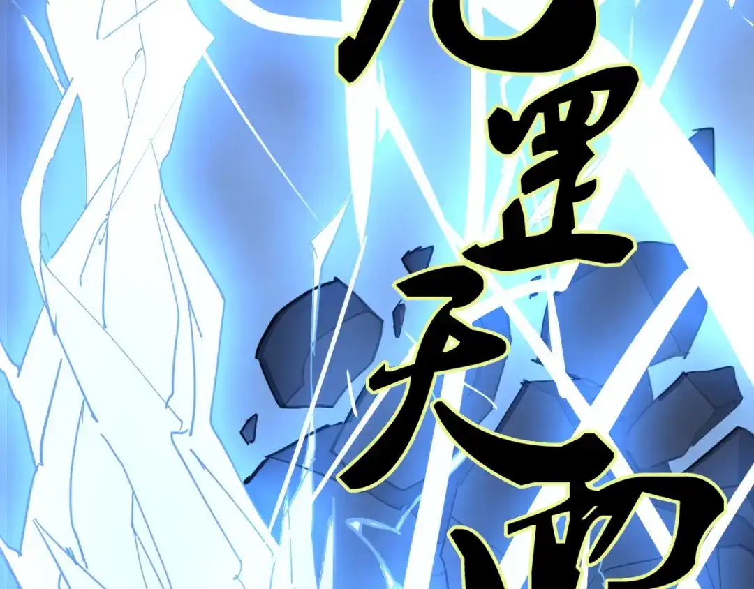 大逆之门 第1话 陨落强者重生！ 第29页
