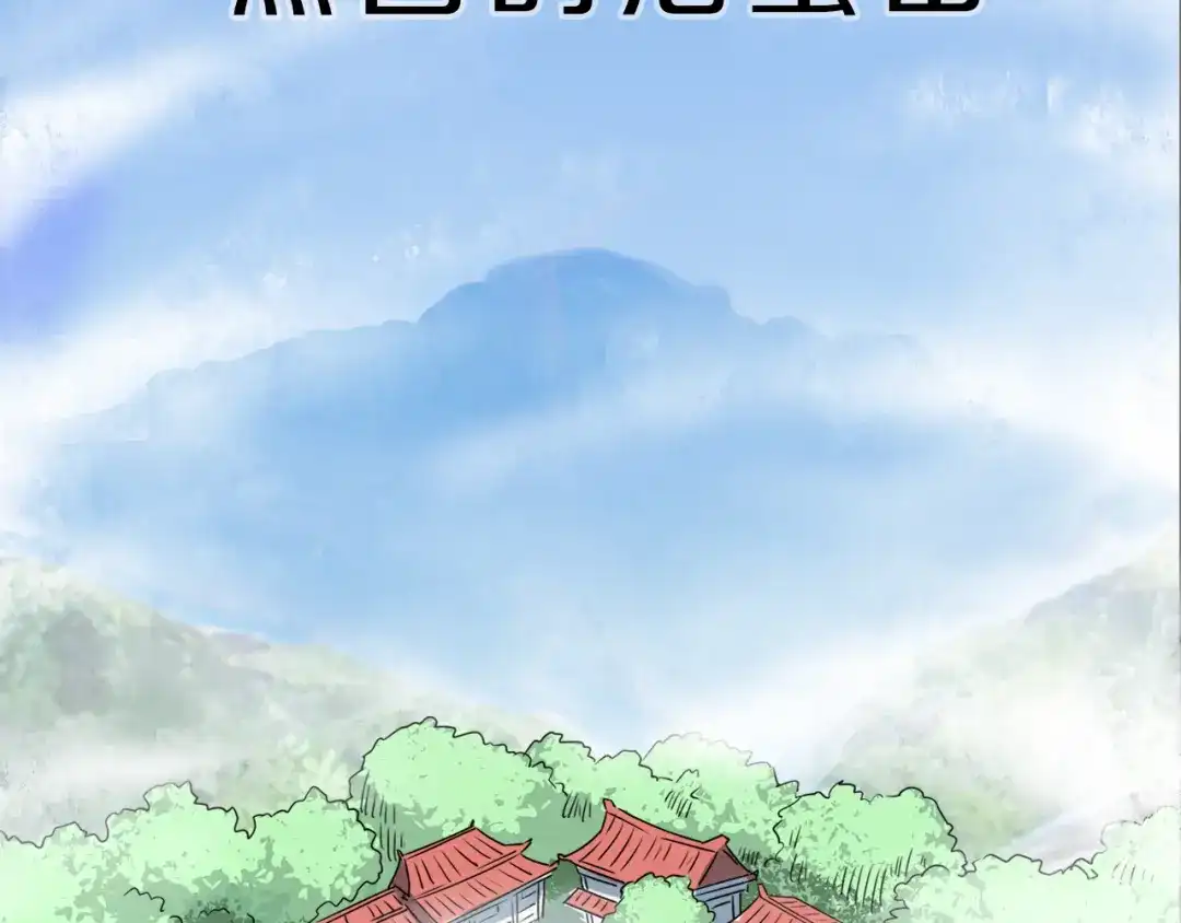 大逆之门 第1话 陨落强者重生！ 第41页