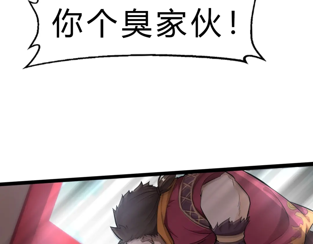 大逆之门 第1话 陨落强者重生！ 第71页