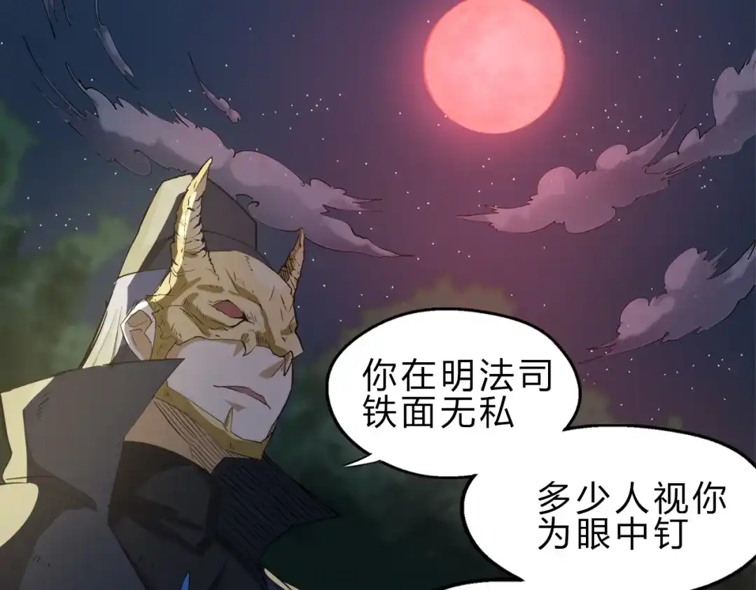 大逆之门 第1话 陨落强者重生！ 第20页