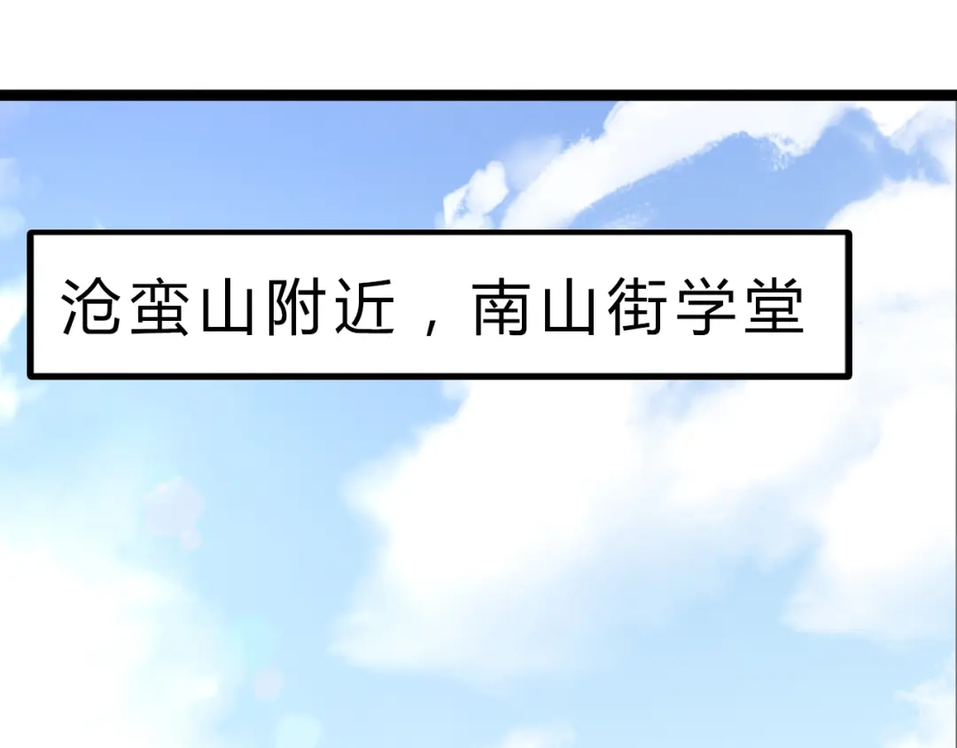 大逆之门 第1话 陨落强者重生！ 第43页