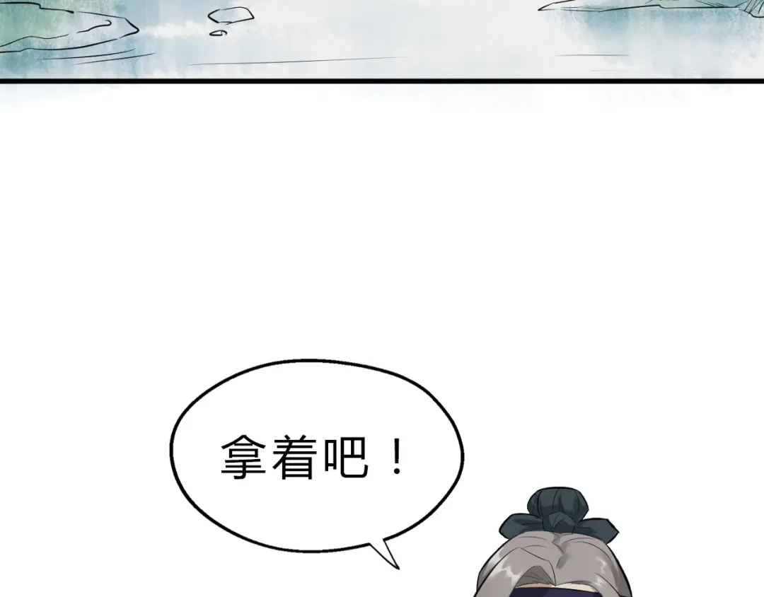 大逆之门 第19话 逆天印 第84页