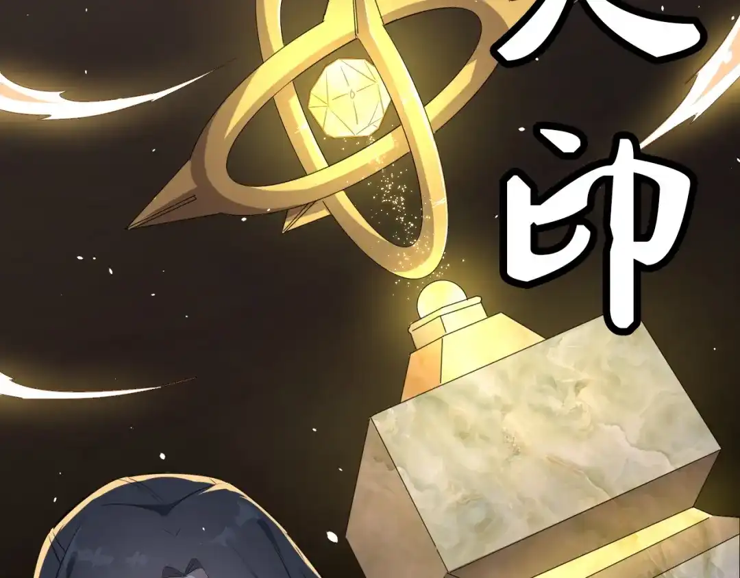 大逆之门 第19话 逆天印 第53页